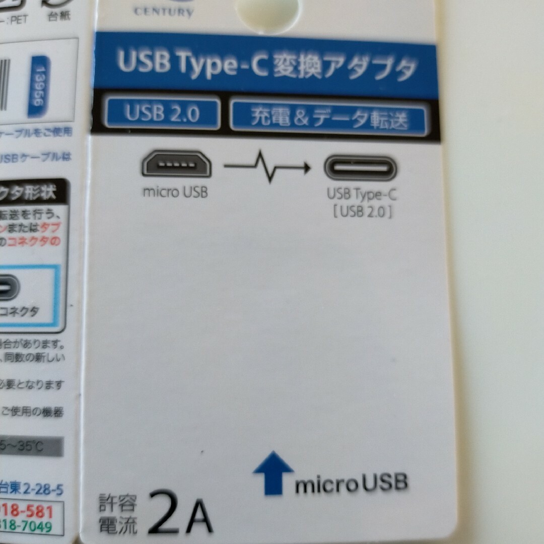 センチュリー USB type-C 変換アダプタ スマホ/家電/カメラのPC/タブレット(PC周辺機器)の商品写真