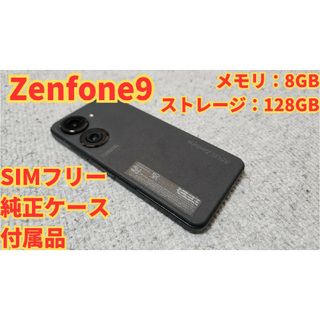 ASUS - Zenfone9 SIMフリー・純正ケース・付属品付きの通販|ラクマ