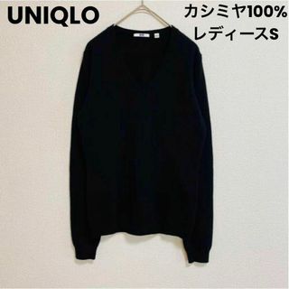 ユニクロ(UNIQLO)のst75 ユニクロ カシミヤ100% セーター 薄手トップス ニット 黒 無地(ニット/セーター)