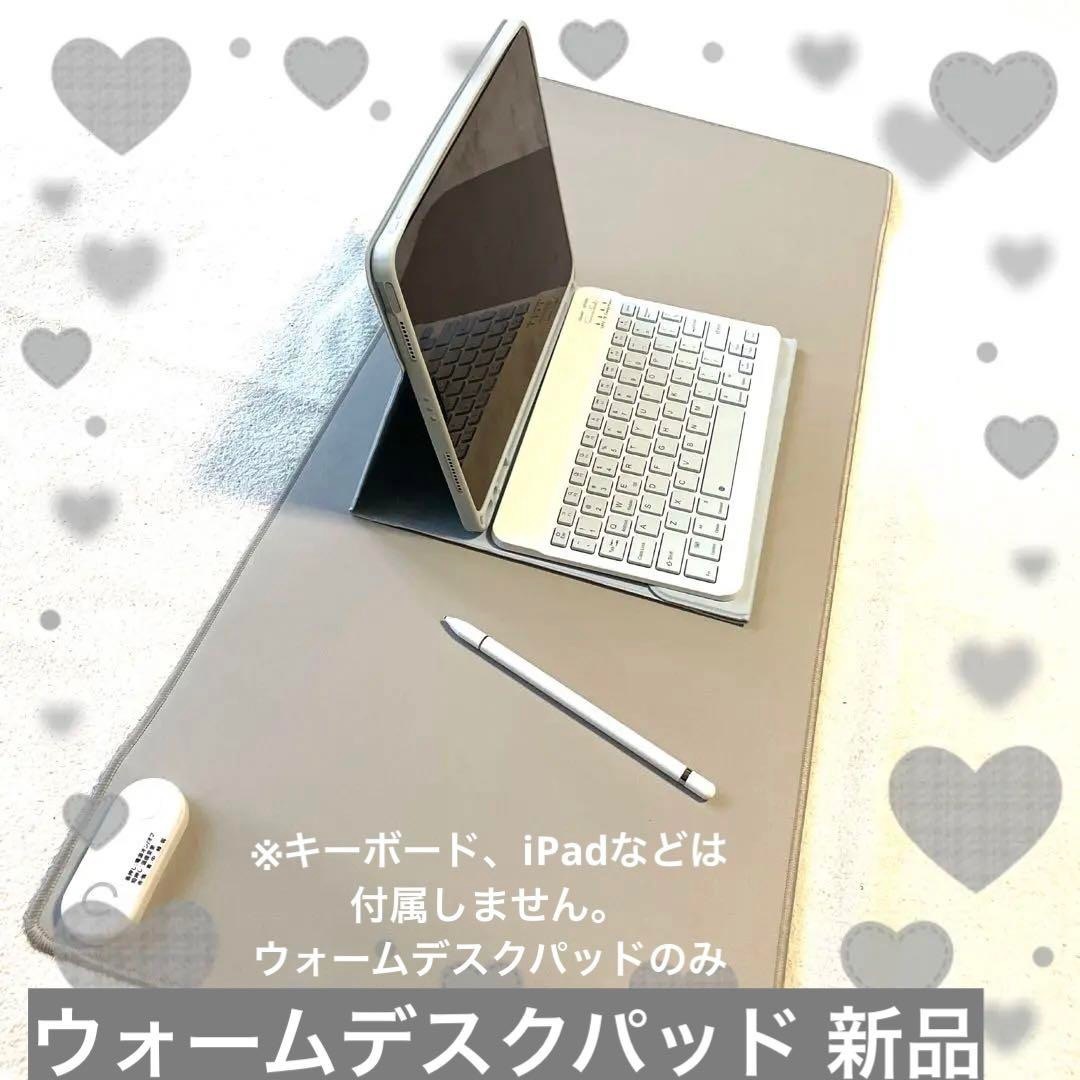 送料無料✳︎匿名配送✳︎配送料込✨匿名配送 新品　WARM DESK MAT デ