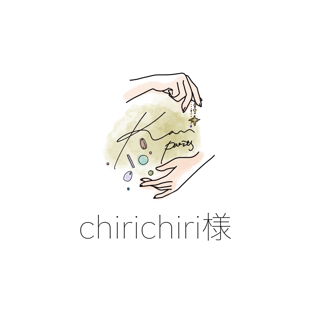 chirichiri様 ハンドメイドの素材/材料(各種パーツ)の商品写真