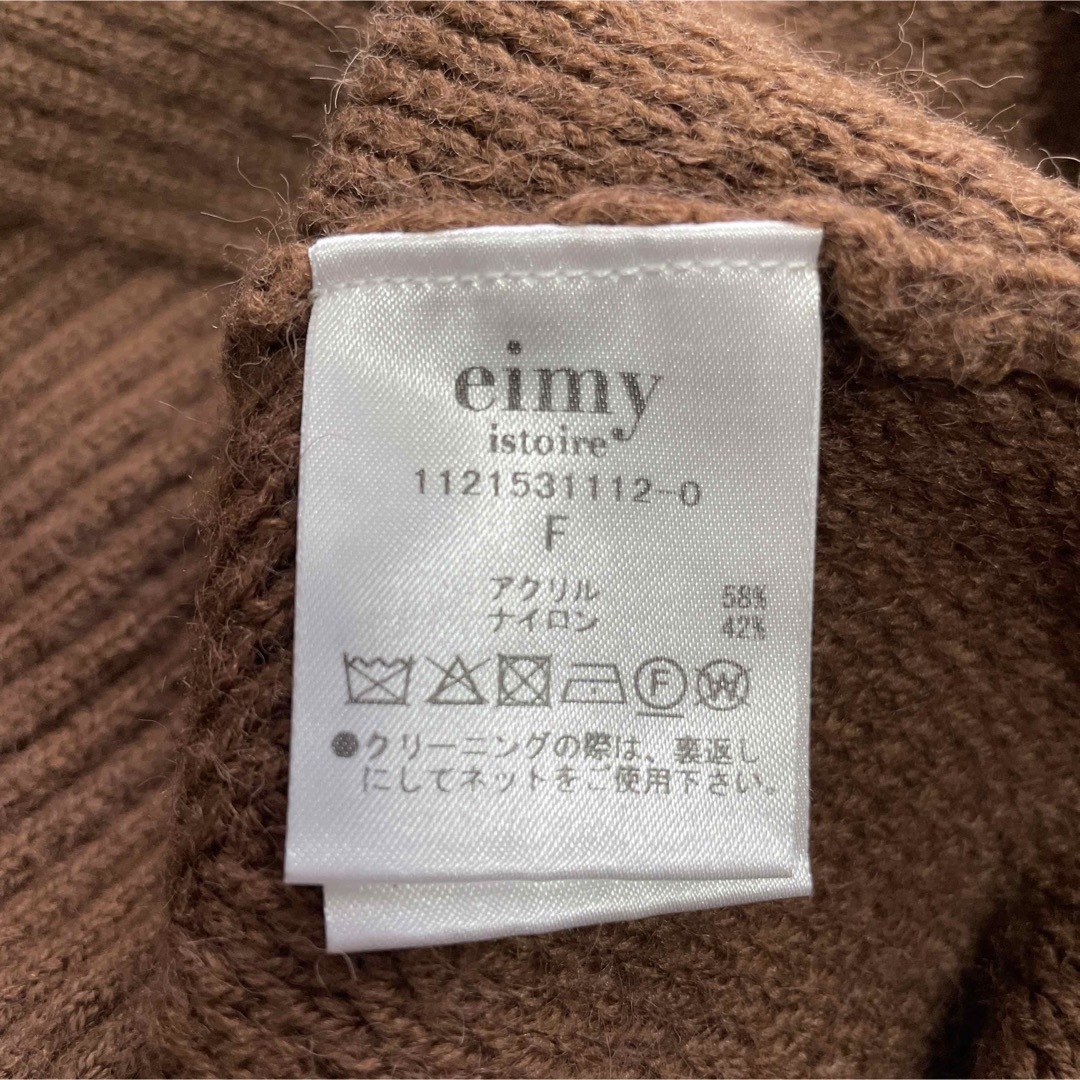 【タグ付き未使用】eimy istoireダイヤリブニットワンピース ブラウン