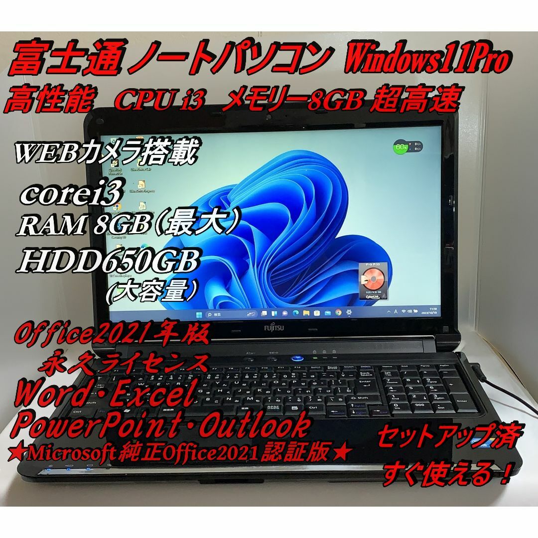 富士通ノートPC/corei3/Webカメラ内蔵/Windows11/初期設定済