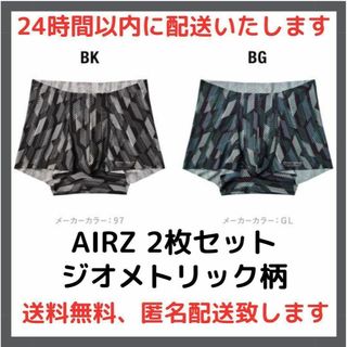 グンゼ(GUNZE)のAIRZボクサー ジオメトリリック柄 黒&ブルーグリーン 2枚セット エアーズ(ボクサーパンツ)