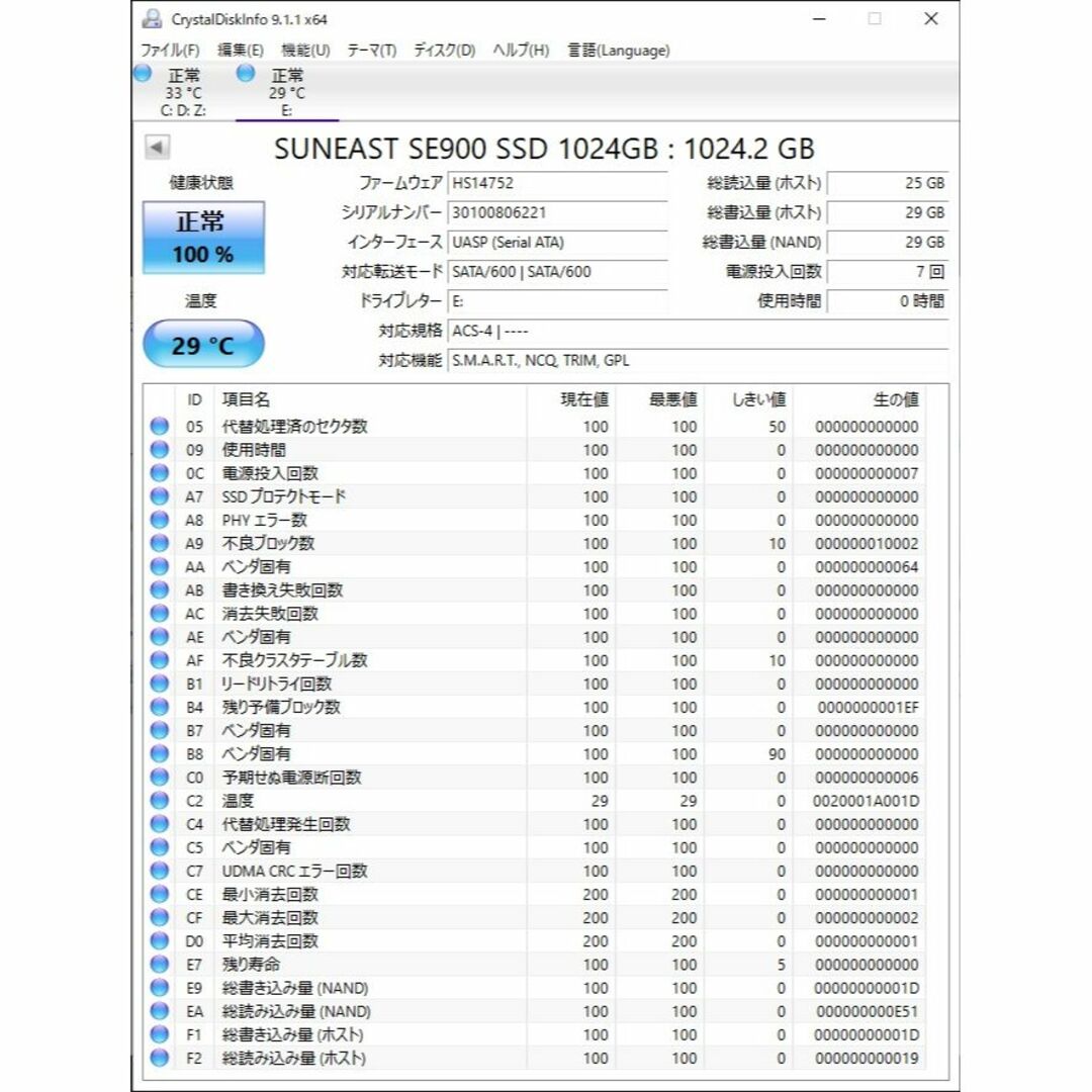 SSD 1TB SUNEAST SE90025ST-01TB スマホ/家電/カメラのPC/タブレット(PCパーツ)の商品写真