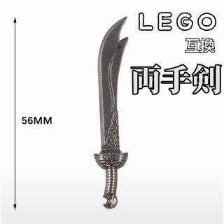 両手剣　グレー　LEGO互換　レゴ武器　ズルフィカール　モンハン　インテリア太刀(SF/ファンタジー/ホラー)