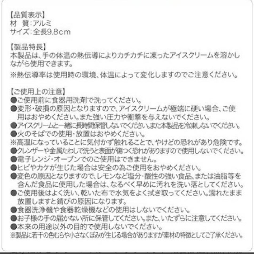 【新品】アイスクリームスプーン 3個セット インテリア/住まい/日用品のキッチン/食器(カトラリー/箸)の商品写真