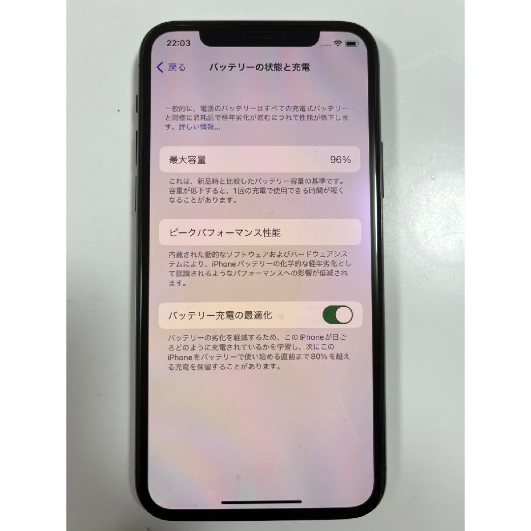 【SIMロック解除】【バッテリー96％】iPhone 11 Pro 4