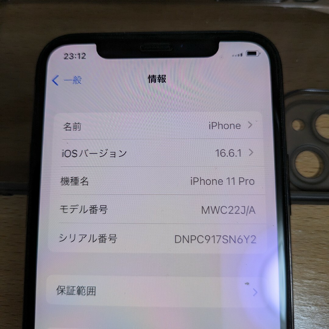 【SIMロック解除】【バッテリー96％】iPhone 11 Pro 6