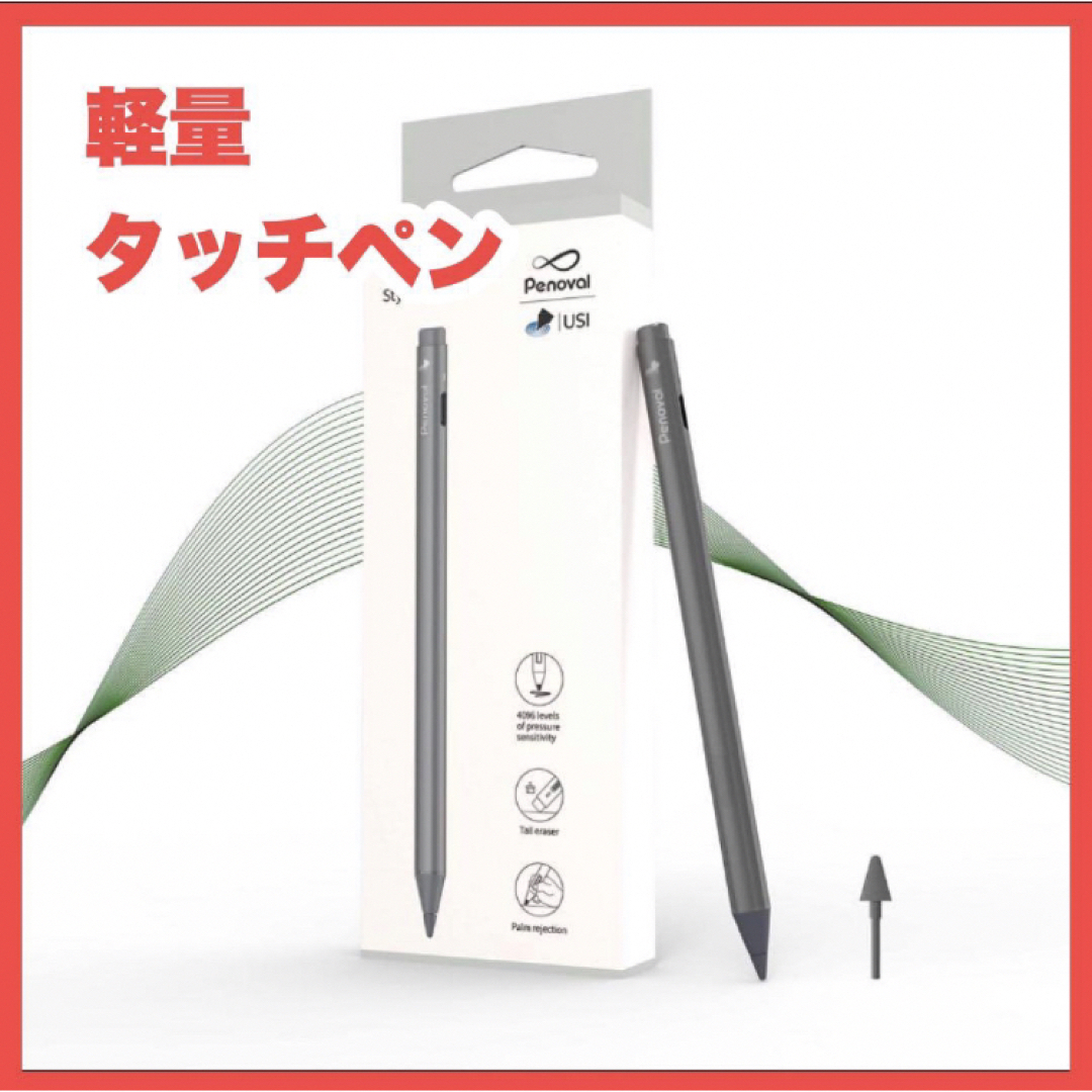 ‼️早い者勝ち‼️ Penoval USI Stylus Pen タッチペン