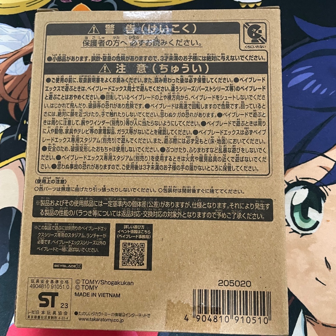 Takara Tomy(タカラトミー)のベイブレードX BX-00 コバルトドレイク エンタメ/ホビーのおもちゃ/ぬいぐるみ(その他)の商品写真