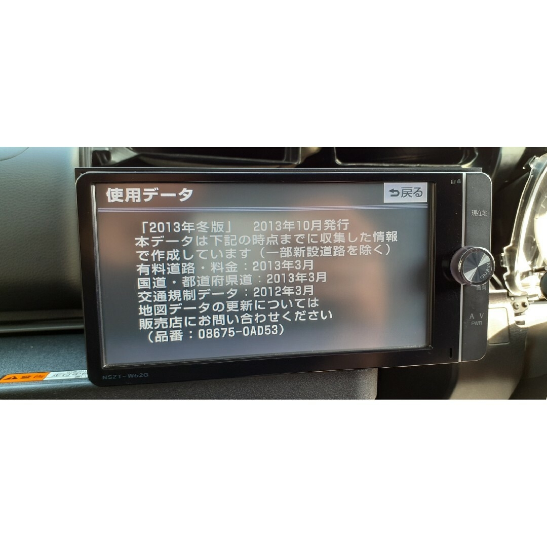 トヨタ - トヨタ純正 SDナビ NSZT-W62G フルセグ Bluetooth ４の通販 ...