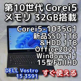 Windows11 i7 メモリで32GB Office2021