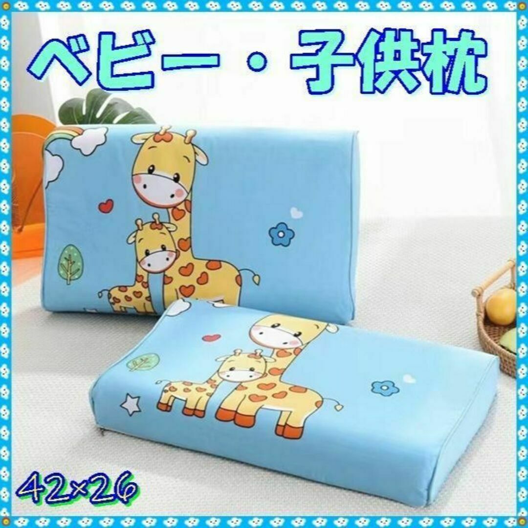 キリンちゃんさま専用 枕