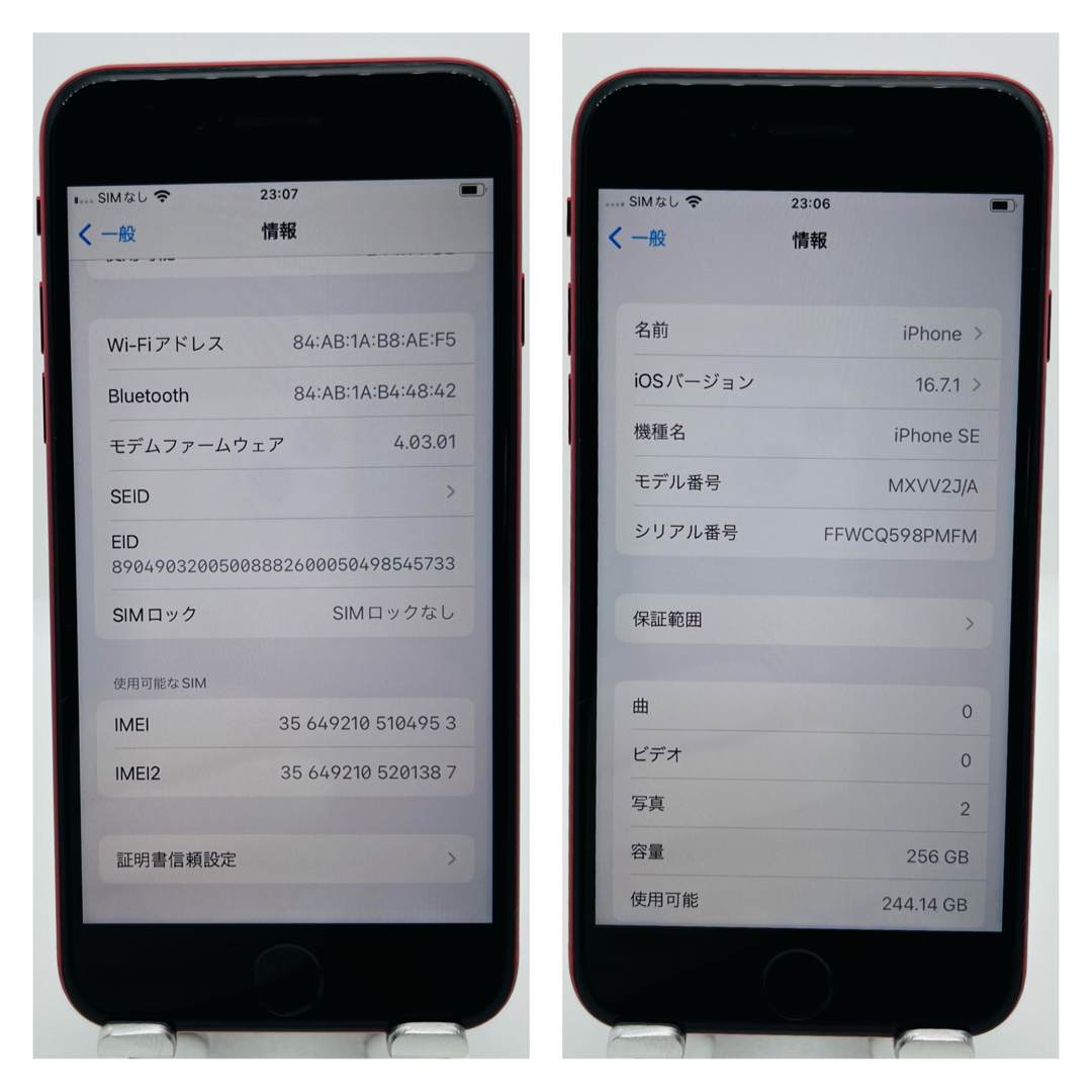 iPhone - iPhone SE 第2世代 (SE2) レッド 256 GB SIMフリーの通販 by