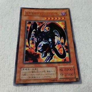 ユウギオウ(遊戯王)の遊戯王 暗黒魔族ギルファー・デーモン UR(シングルカード)