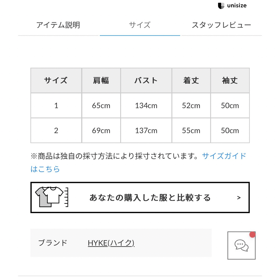 HYKE(ハイク)のchikuwa様　専用です🌼 レディースのジャケット/アウター(Gジャン/デニムジャケット)の商品写真