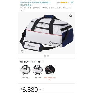 テーラーメイド(TaylorMade)の値下げしました！テーラーメイド　ボストンバッグ(ボストンバッグ)