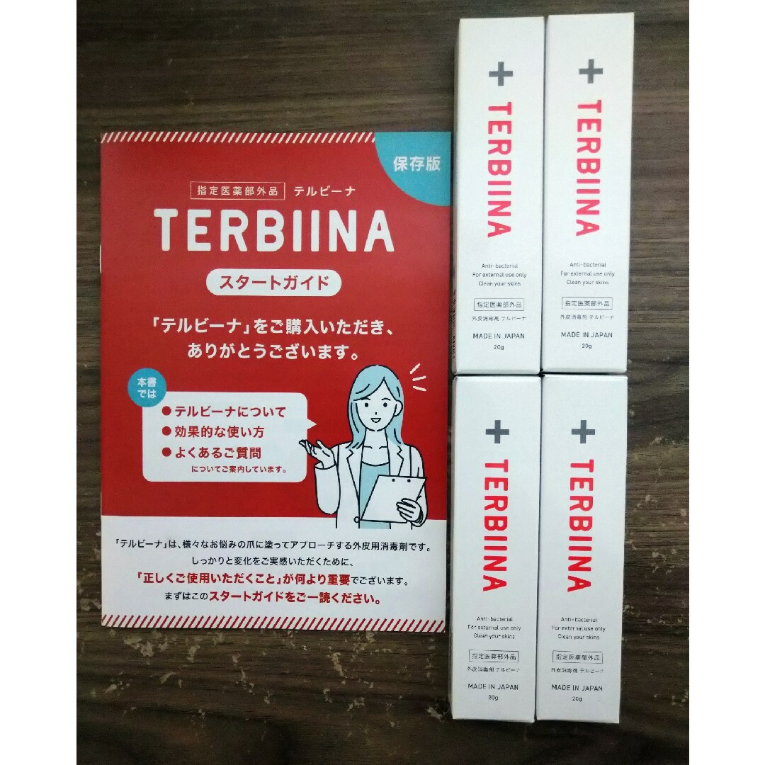 外皮消毒剤　テルビーナ　TERBIINA　4本