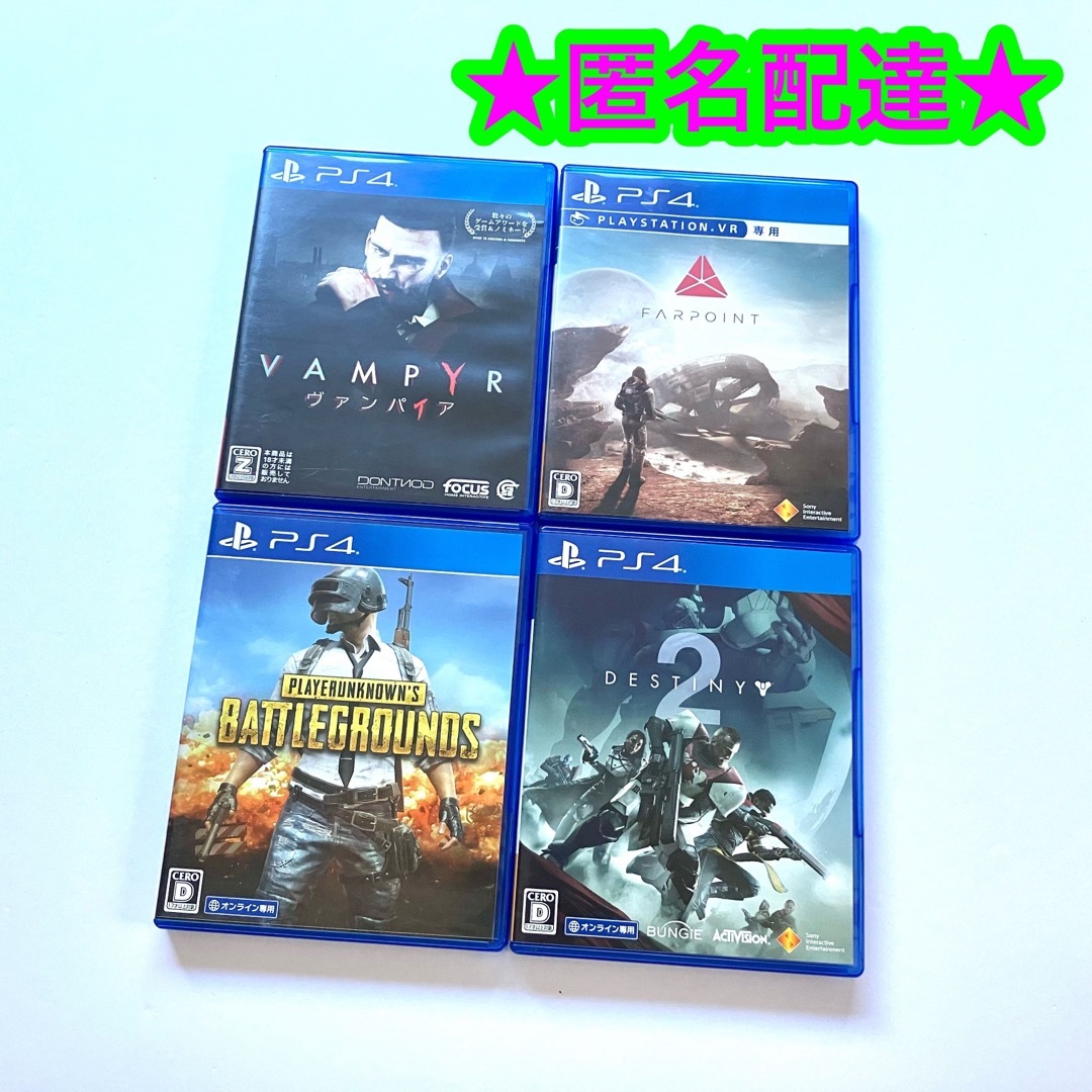 PS4 色々セット