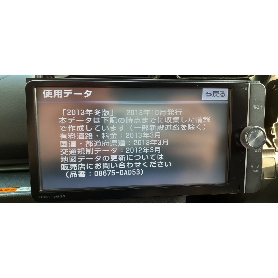 トヨタ純正 SDナビ NSZT-W62G フルセグ 30プリウス 5 トヨタ純正 SDナビ NSZT-W62G フルセグ 30プリウス 5