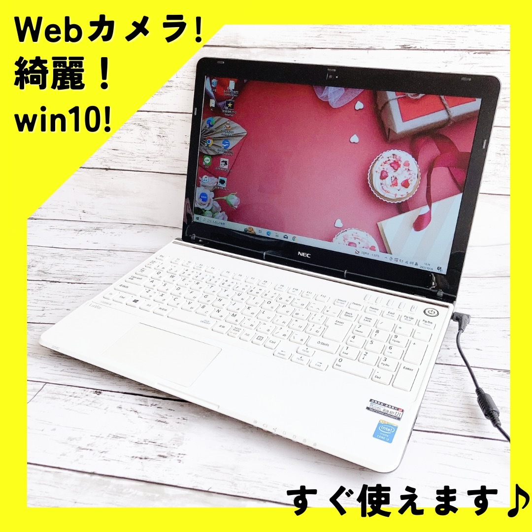 可愛い✨】すぐ使える✨人気のNEC✨ノートパソコン✨インテリアに