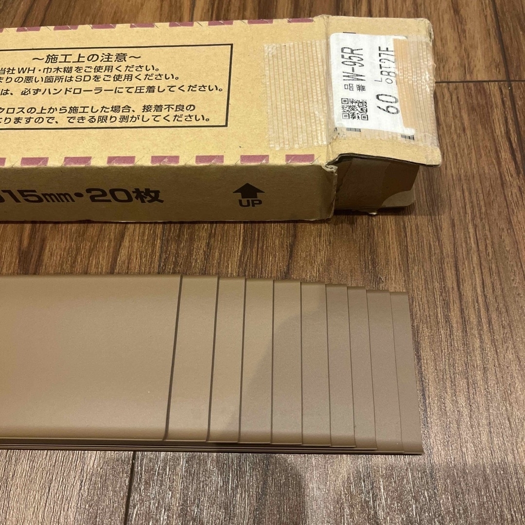 【サンゲツ】ソフト巾木 W-95R  H=60mm Rアリ　10本 インテリア/住まい/日用品のインテリア/住まい/日用品 その他(その他)の商品写真