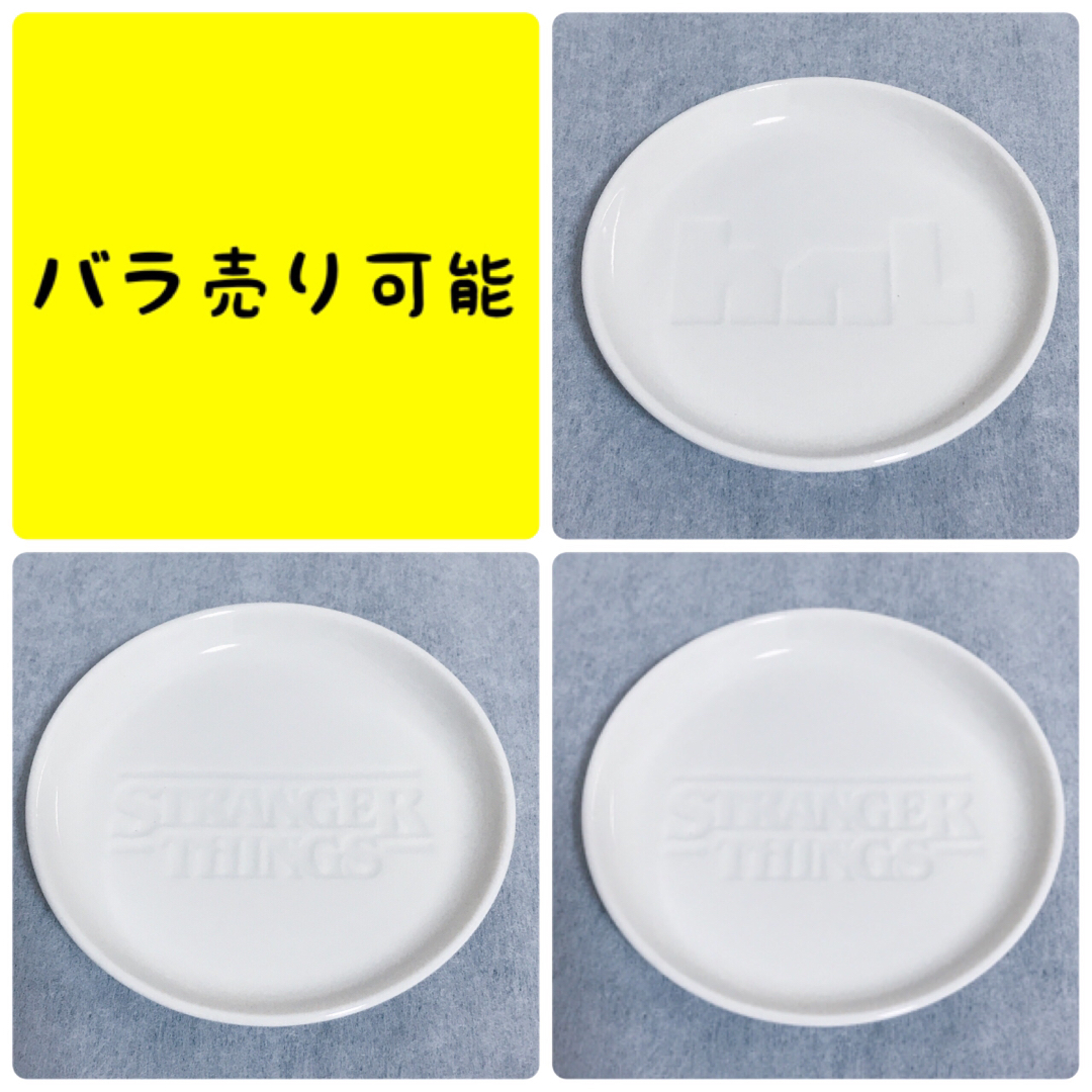開店祝い ストレンジャーシングス 一番くじ F賞小皿1枚 キッチン・食器 開店祝い ストレンジャーシングス 一番くじ F賞小皿1枚 キッチン・食器