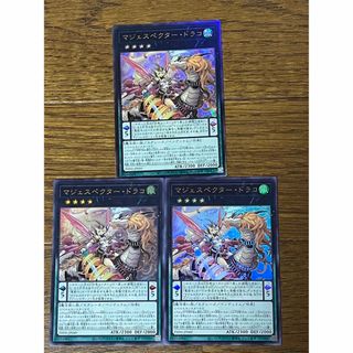 ユウギオウ(遊戯王)の遊戯王　マジェスペクターでドラコ　レリーフ&ウルトラセット(その他)