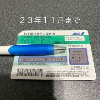 エーエヌエー(ゼンニッポンクウユ)(ANA(全日本空輸))のANA株主優待券(航空券)