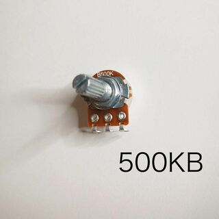 500KB 汎用ボリューム/可変抵抗 ダストカバー付き Bカーブ(エフェクター)