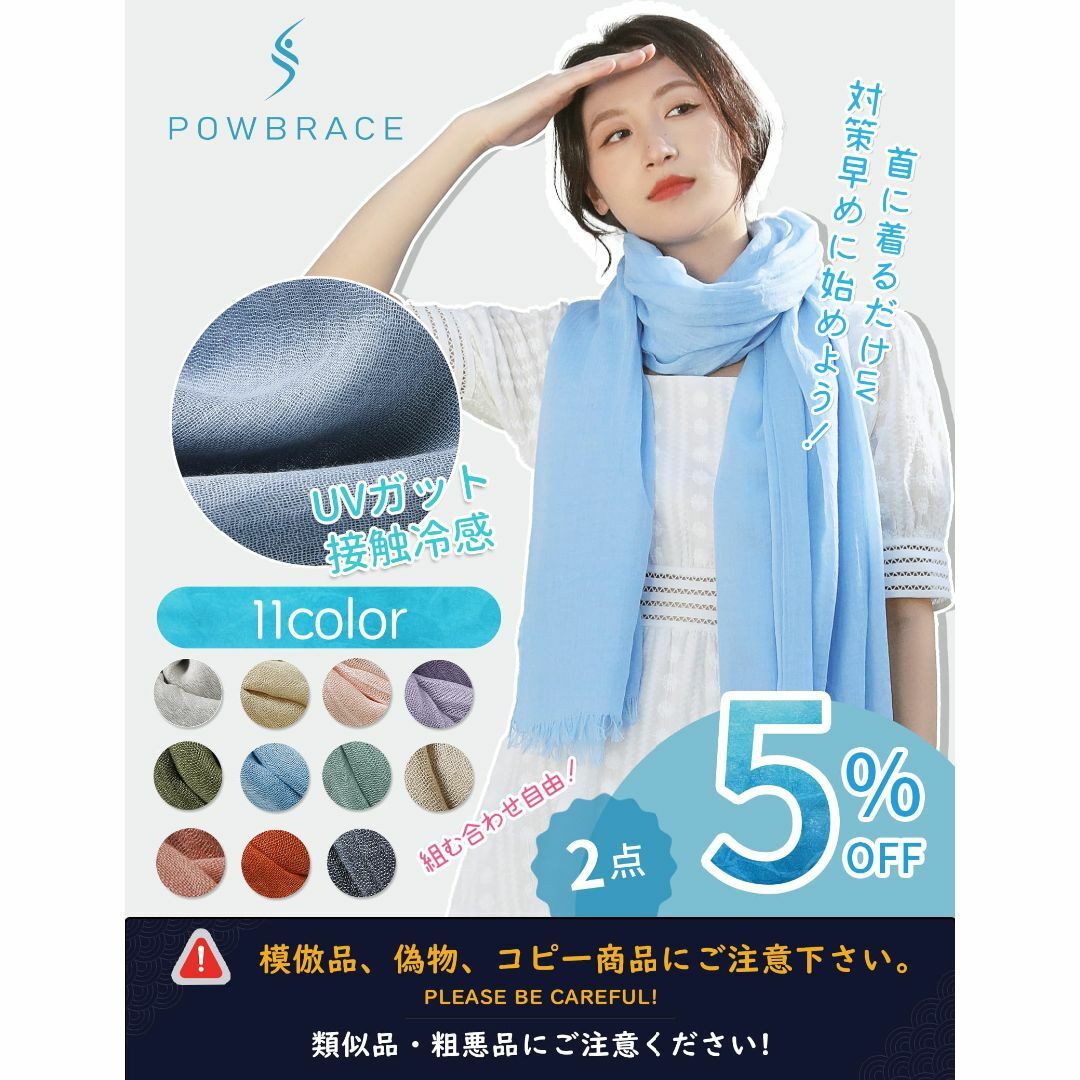 【色: ライトブルー】[Powbrace] 秋限定 ガーゼ マフラー スカーフ  レディースのファッション小物(その他)の商品写真