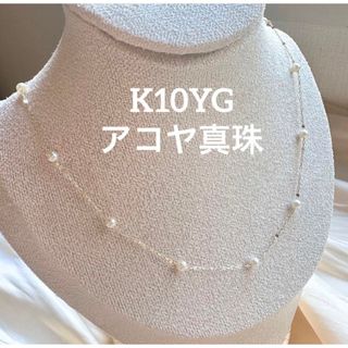 K10YG  2WAYアコヤ真珠 ベビーパールステーションネックレス(ネックレス)