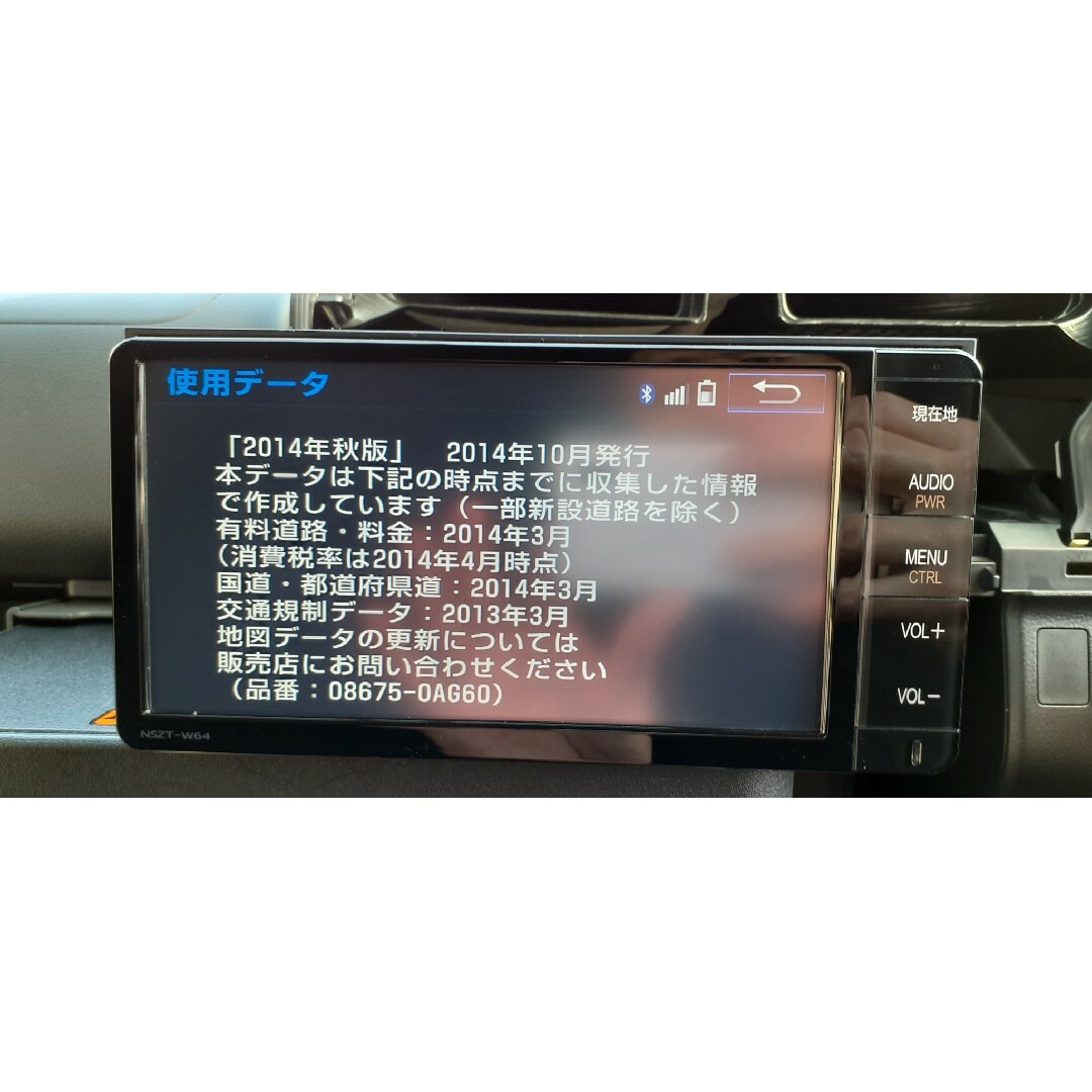 トヨタ純正 SDナビ NSZT-W64 2019年地図データ Bluetooth