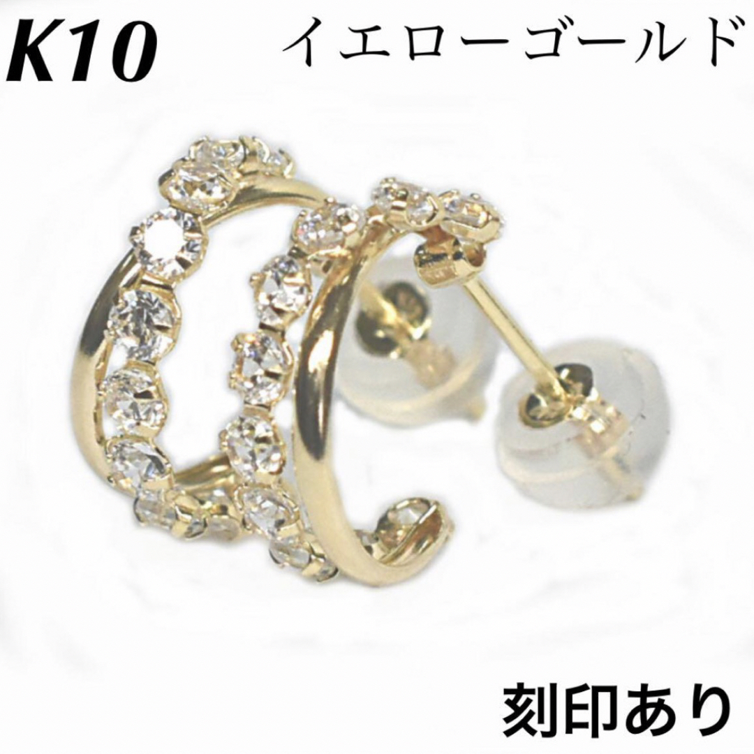 付属品新品 K10 イエローゴールド 10金ピアス 刻印あり 上質 日本製 ペア