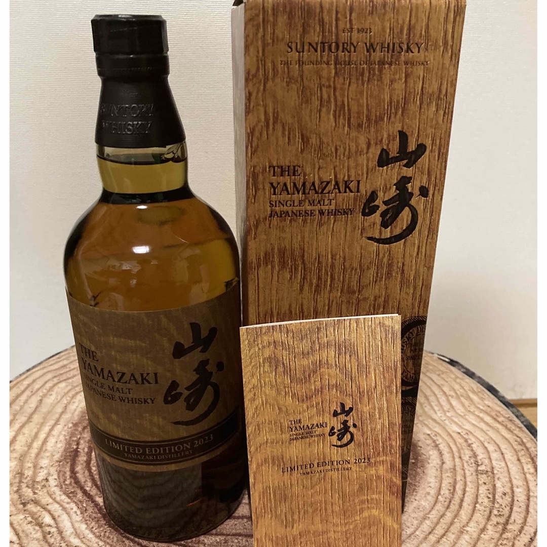 SUNTORY 山崎 2023リミテッドエディション酒 - mirabellor.com