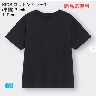 ジーユー(GU)のGU KIDS 半袖Tシャツ Black 110cm(Tシャツ/カットソー)