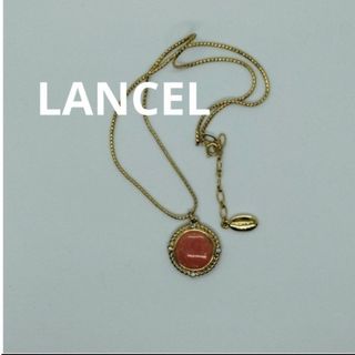 LANCEL ネックレス 大振り レア
