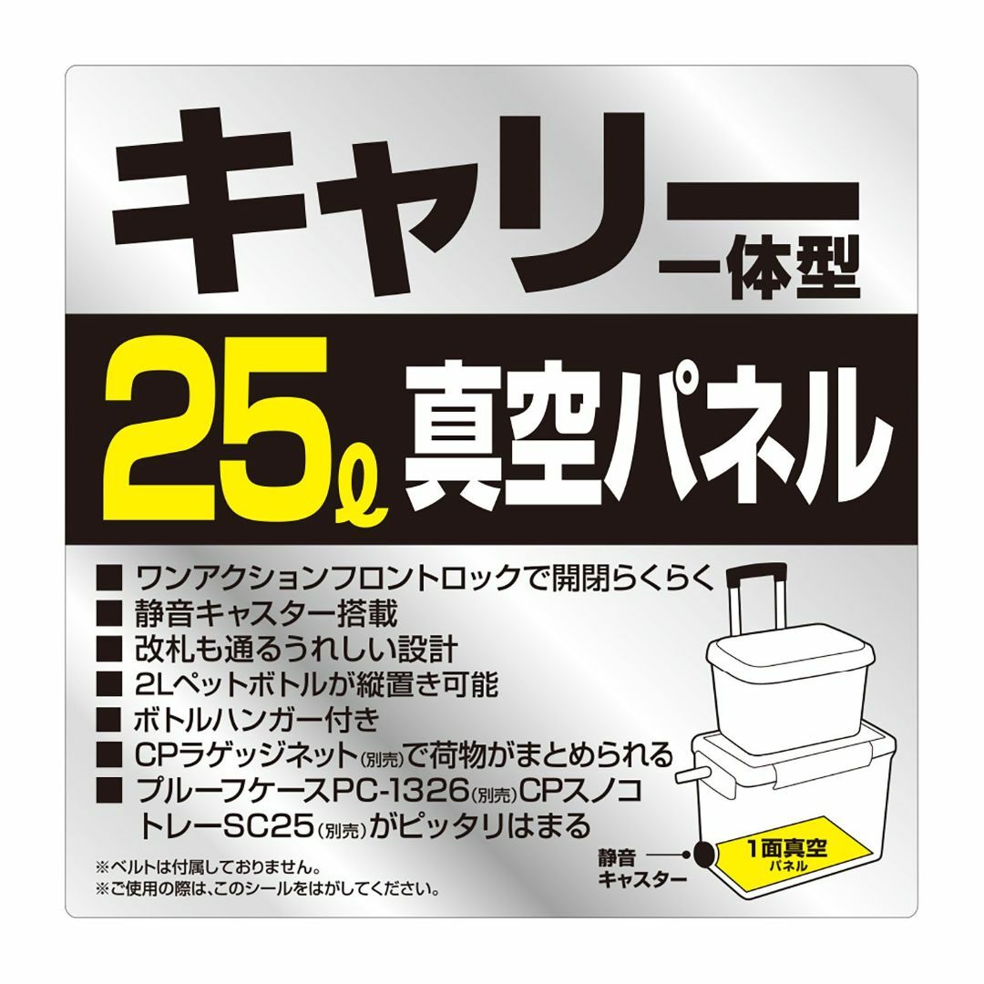 【色:ホワイト/シルバー_スタイル:25ℓ(1面真空パネル)】ダイワ(DAIWA スポーツ/アウトドアのフィッシング(その他)の商品写真