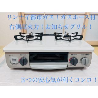 リンナイ 調理機器の通販 500点以上 | Rinnaiのスマホ/家電/カメラを