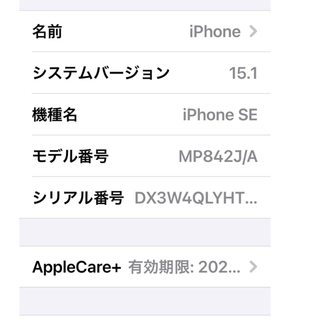 iPhone SE 第1世代　UQ 5