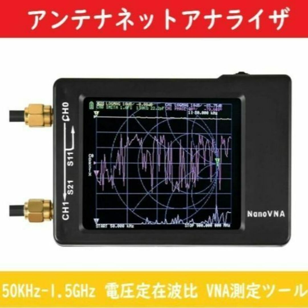 アンテナネットワー ク NanoVNA-H 50KHz-1.5GHz アナライザ | フリマアプリ ラクマ