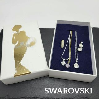 スワロフスキー(SWAROVSKI)の【美品】SWAROVSKI 5点セット 箱付 ネックレス3 ピアス1 リング1(ネックレス)