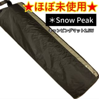 スノーピーク 寝袋/寝具の通販 600点以上 | Snow Peakのスポーツ