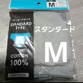 【複数OK 】新品 ショーツ パンツ スタンダード コットン 綿100%Mグレー(ショーツ)