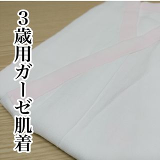 子供 和服/着物(女の子)（ピンク/桃色系）の通販 2,000点以上（キッズ