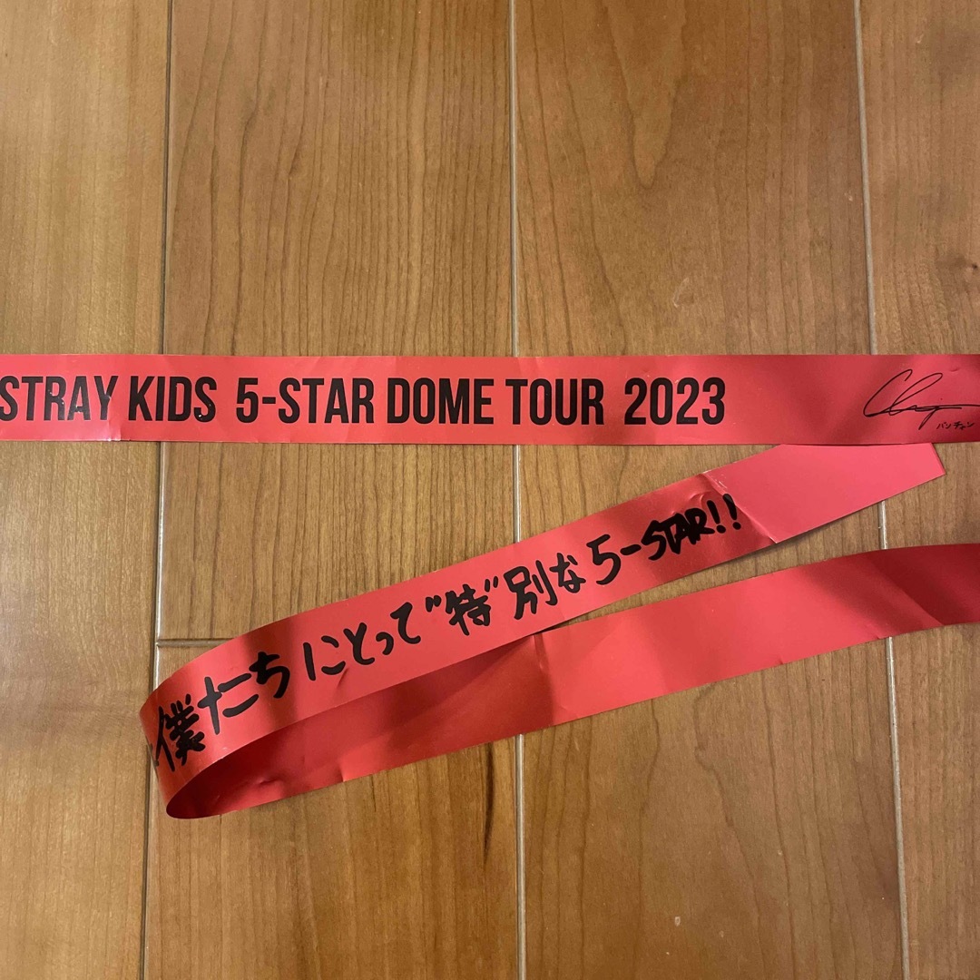 Straykids 5star 東京ドーム　落下物　サイン入り　銀テープ　風船