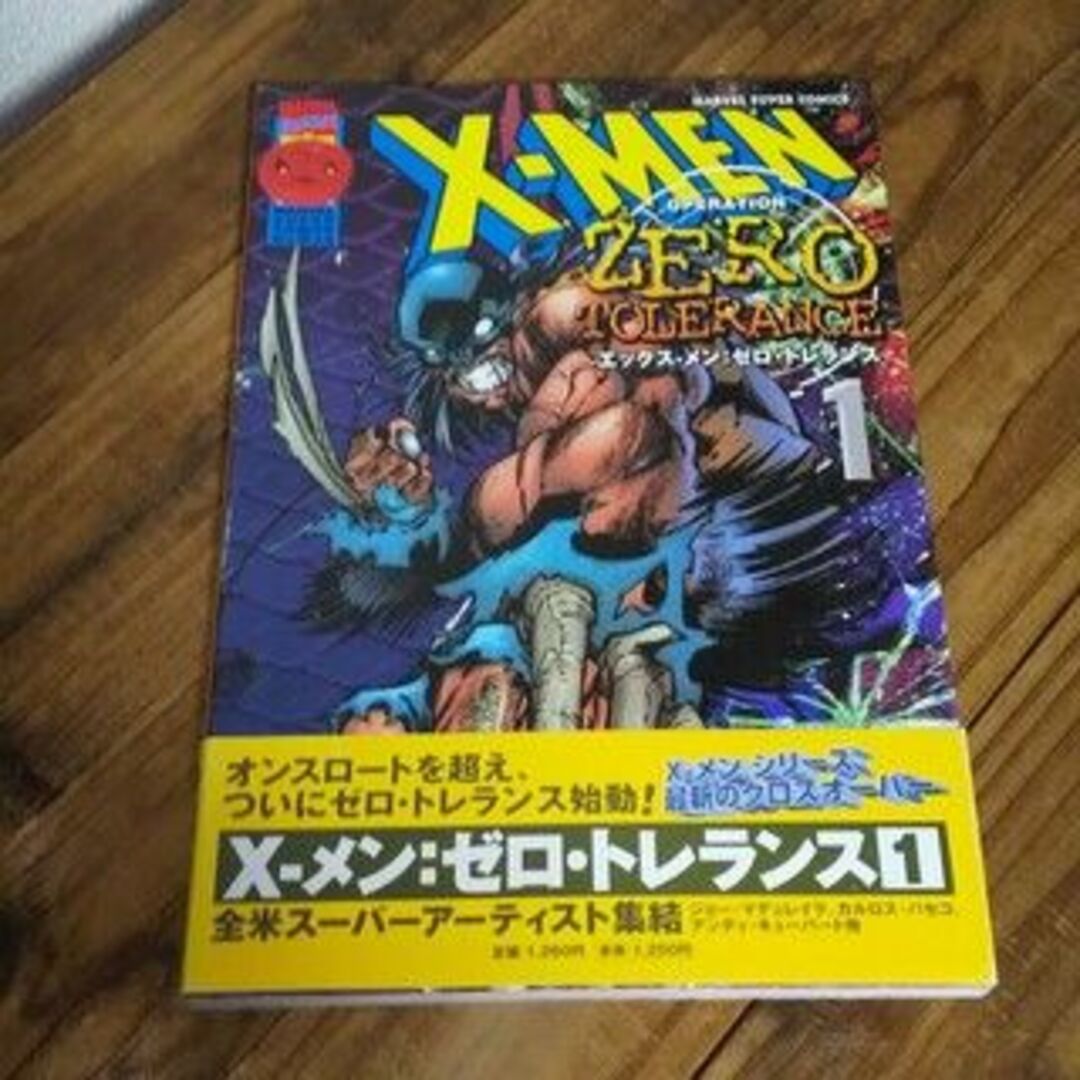 古本 X-MEN ゼロ・トレランス 日本語版 全巻の通販 by ファースト ... X-メン:オンスロート 全巻
