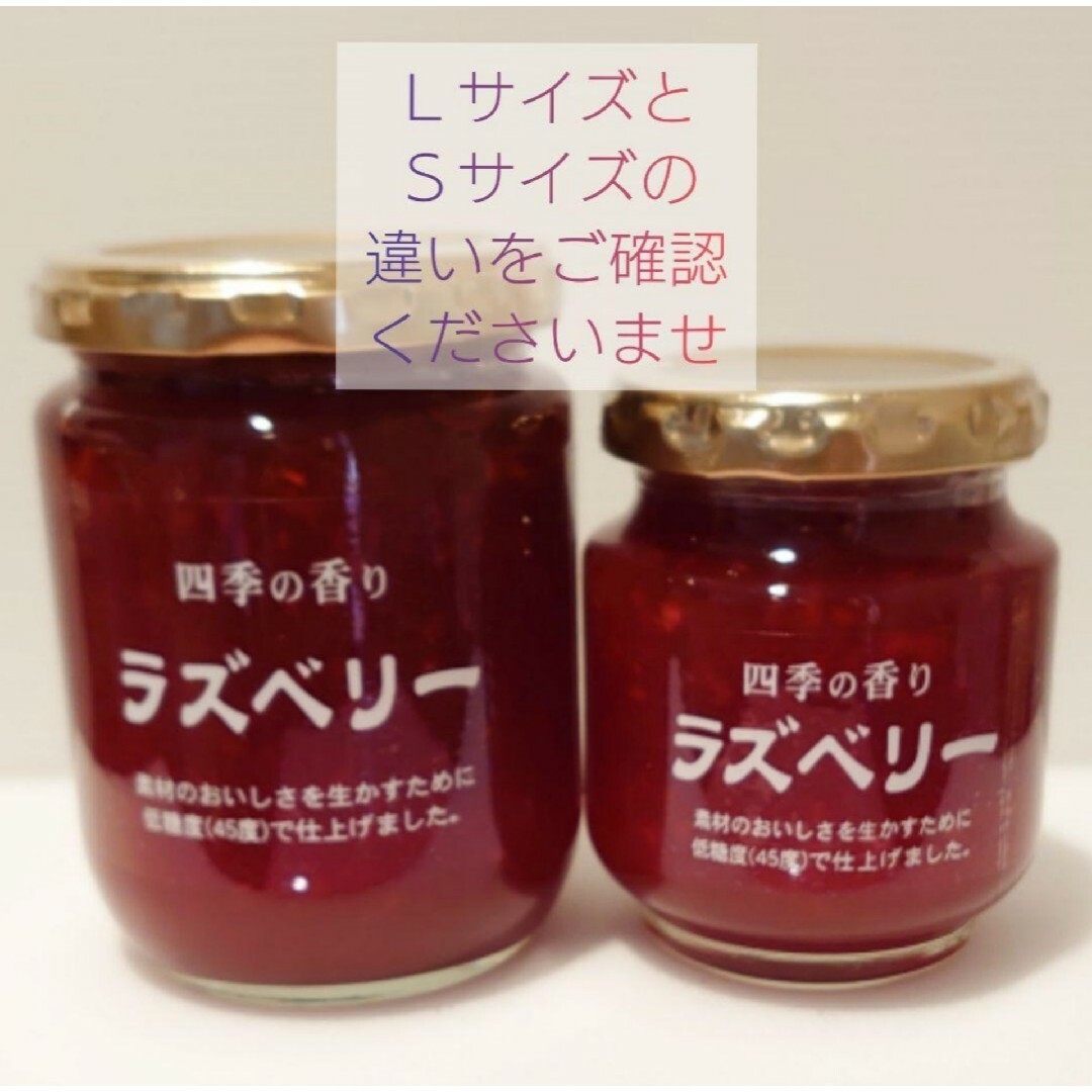 お徳用】スーパーツルヤ♡♡ラズベリー♡♡【270g】2瓶  ツルヤオリジナル 食品/飲料/酒の加工食品(缶詰/瓶詰)の商品写真