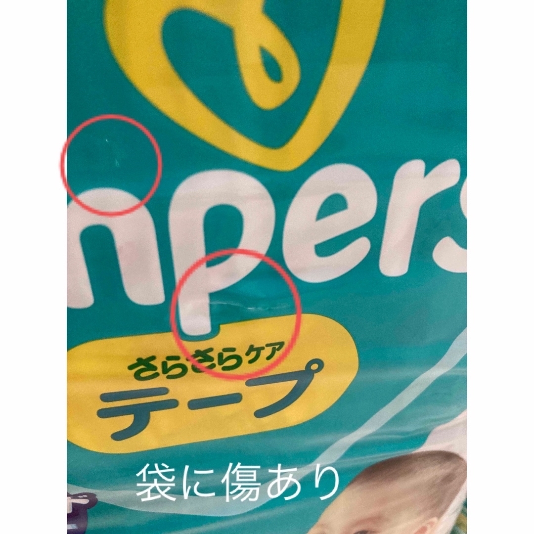 P&G(ピーアンドジー)の【新品＊送料込み】パンパースおむつ　◆テープ　◆Sサイズ　◆70枚×2パック キッズ/ベビー/マタニティのおむつ/トイレ用品(ベビー紙おむつ)の商品写真